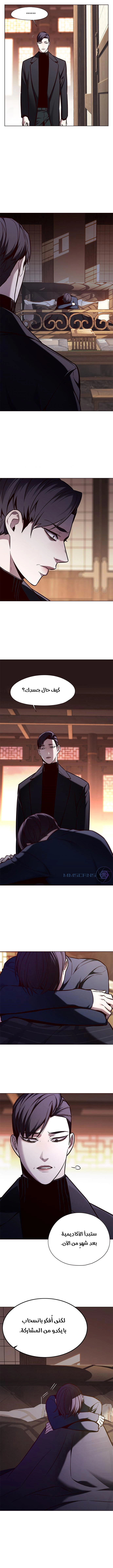 صفحة 9 — Eleceed الفصل 143