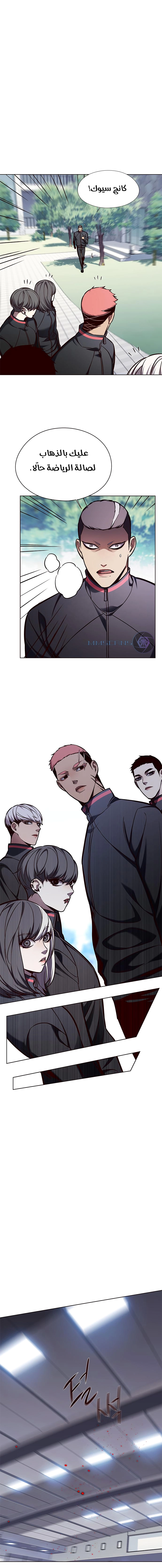 صفحة 15 — Eleceed الفصل 144