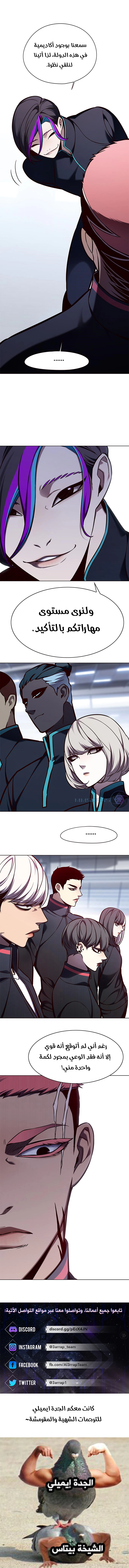 صفحة 18 — Eleceed الفصل 144