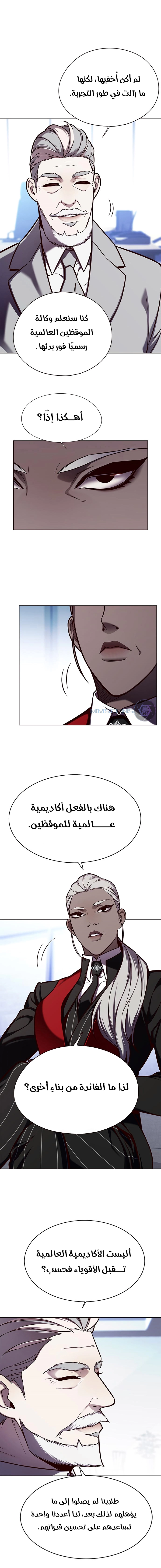 صفحة 11 — Eleceed الفصل 144