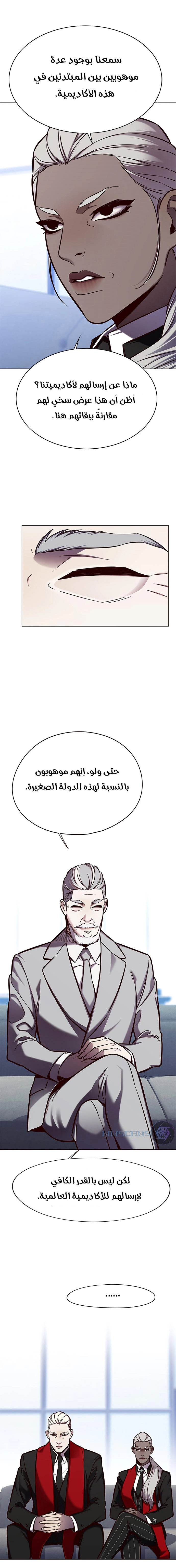 صفحة 12 — Eleceed الفصل 144