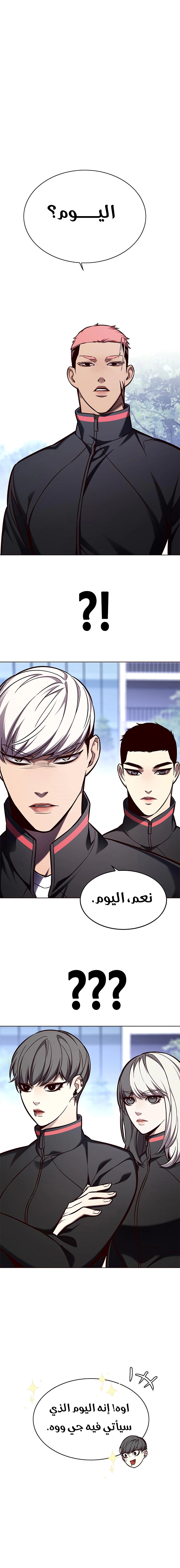 صفحة 13 — Eleceed الفصل 144