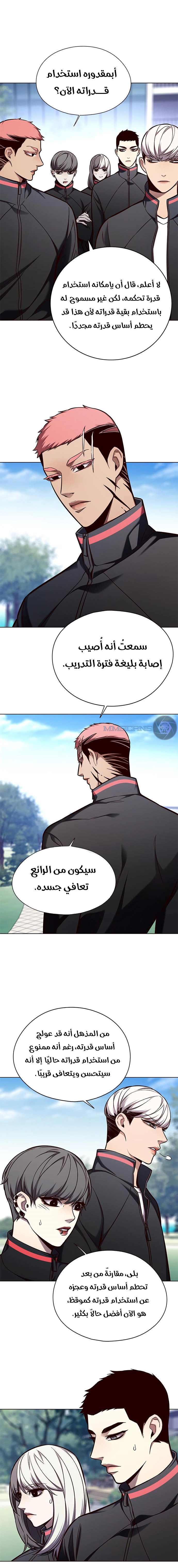 صفحة 14 — Eleceed الفصل 144