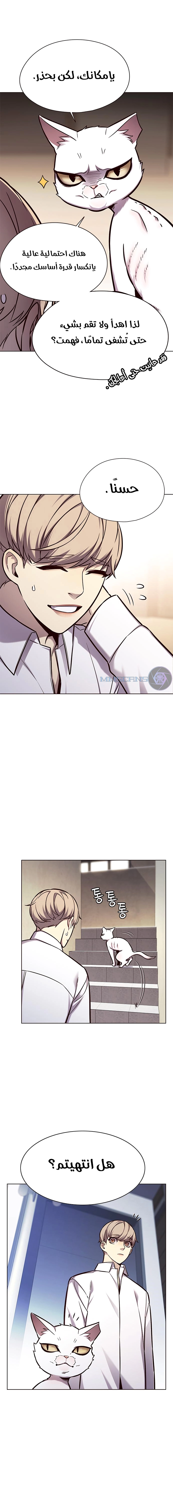 صفحة 3 — Eleceed الفصل 144