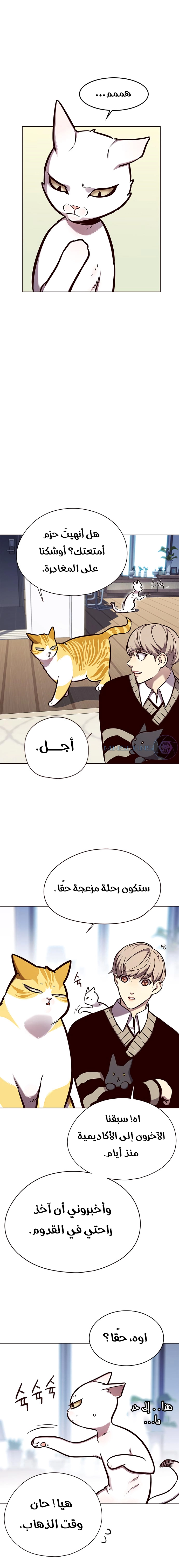 صفحة 6 — Eleceed الفصل 144