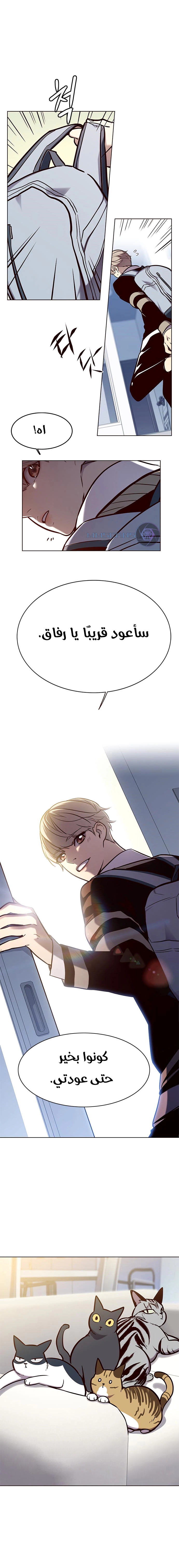 صفحة 7 — Eleceed الفصل 144