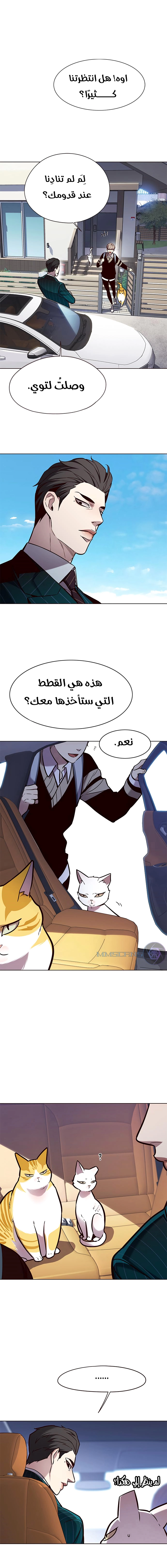 صفحة 8 — Eleceed الفصل 144