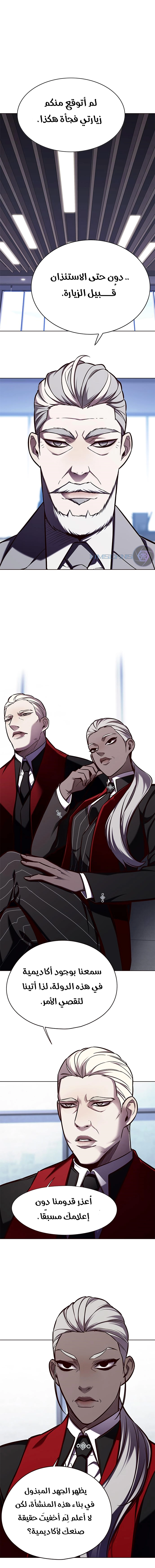 صفحة 10 — Eleceed الفصل 144