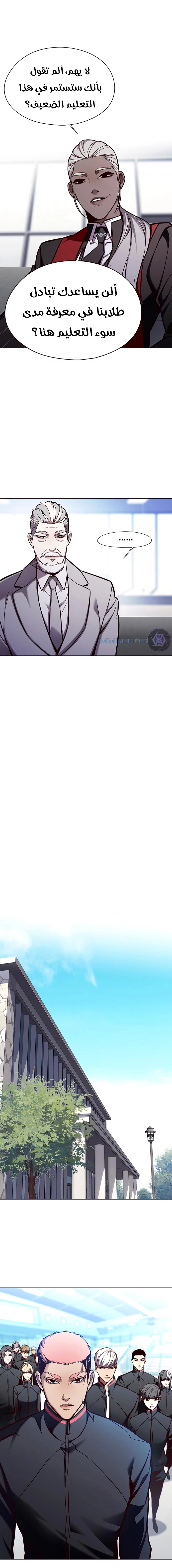 صفحة 2 — Eleceed الفصل 145