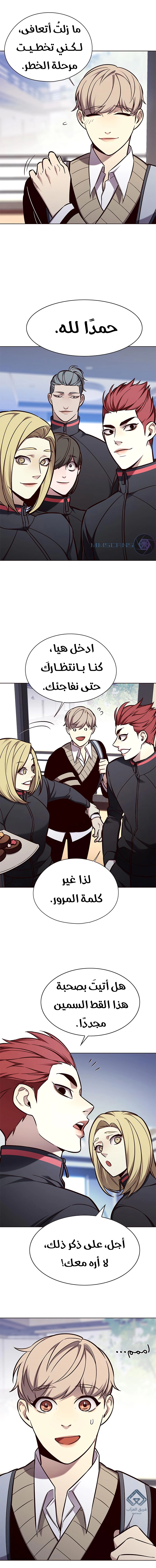 صفحة 11 — Eleceed الفصل 145