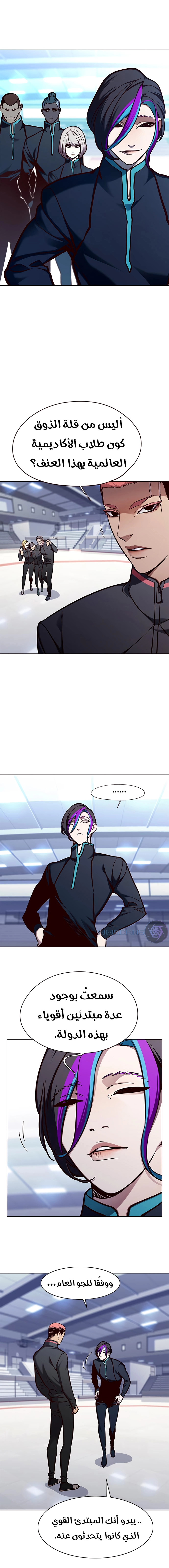 صفحة 3 — Eleceed الفصل 145