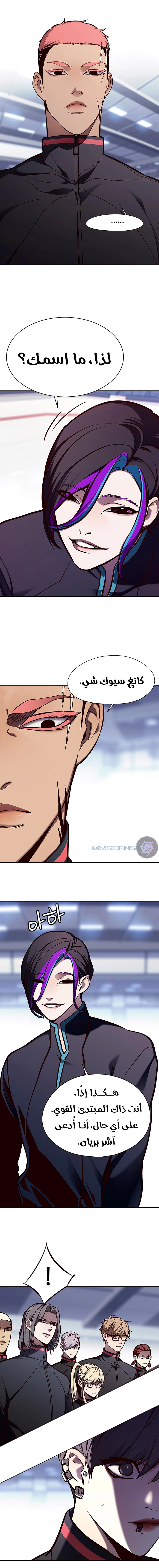 صفحة 4 — Eleceed الفصل 145