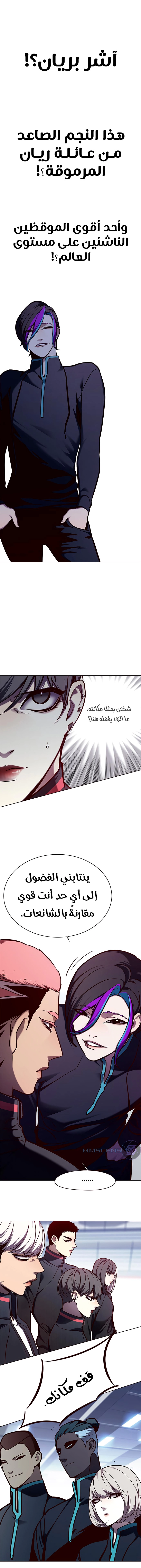 صفحة 5 — Eleceed الفصل 145