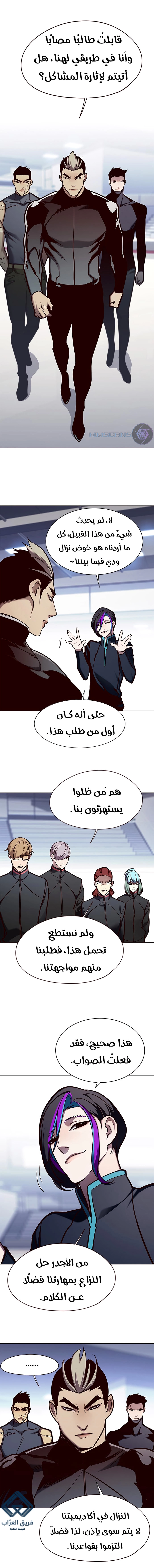 صفحة 6 — Eleceed الفصل 145