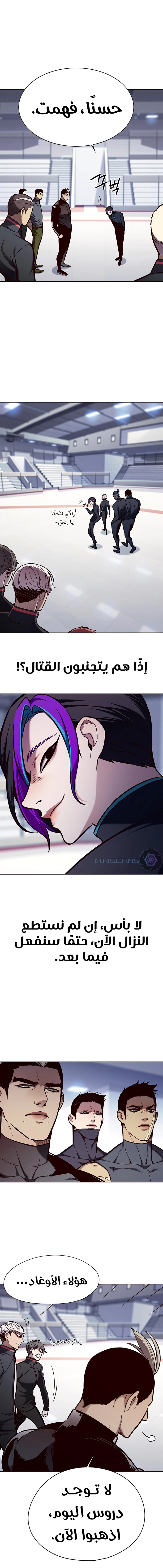 صفحة 7 — Eleceed الفصل 145