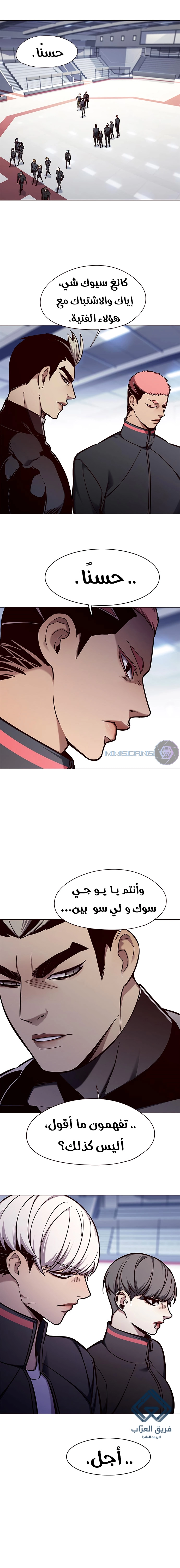 صفحة 8 — Eleceed الفصل 145