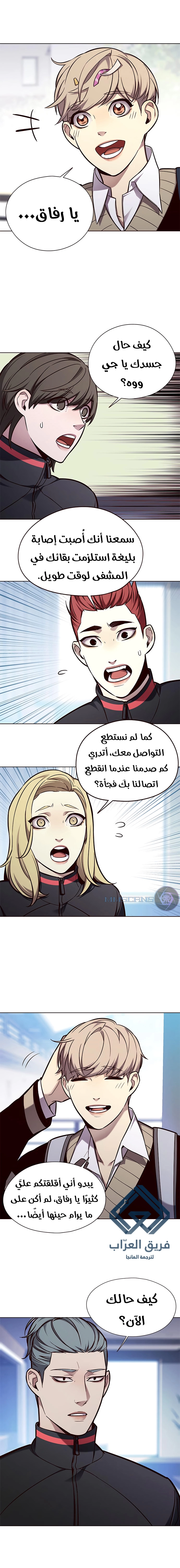 صفحة 10 — Eleceed الفصل 145