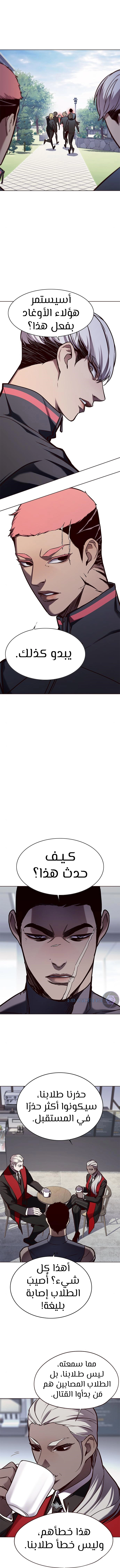 صفحة 15 — Eleceed الفصل 147