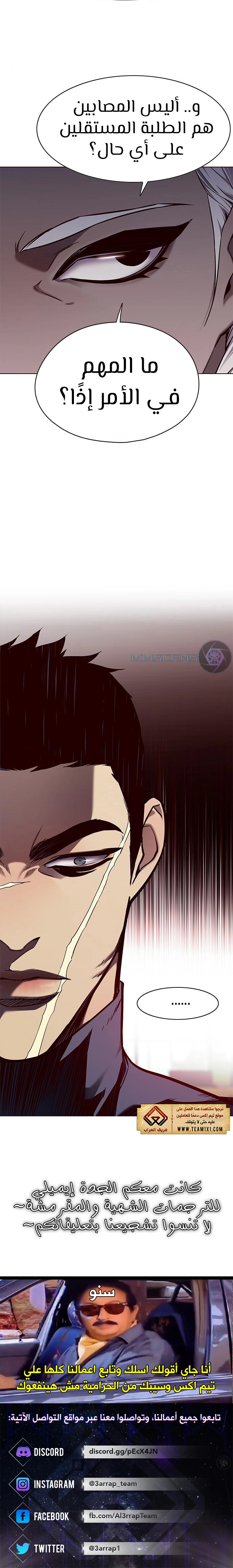 صفحة 16 — Eleceed الفصل 147