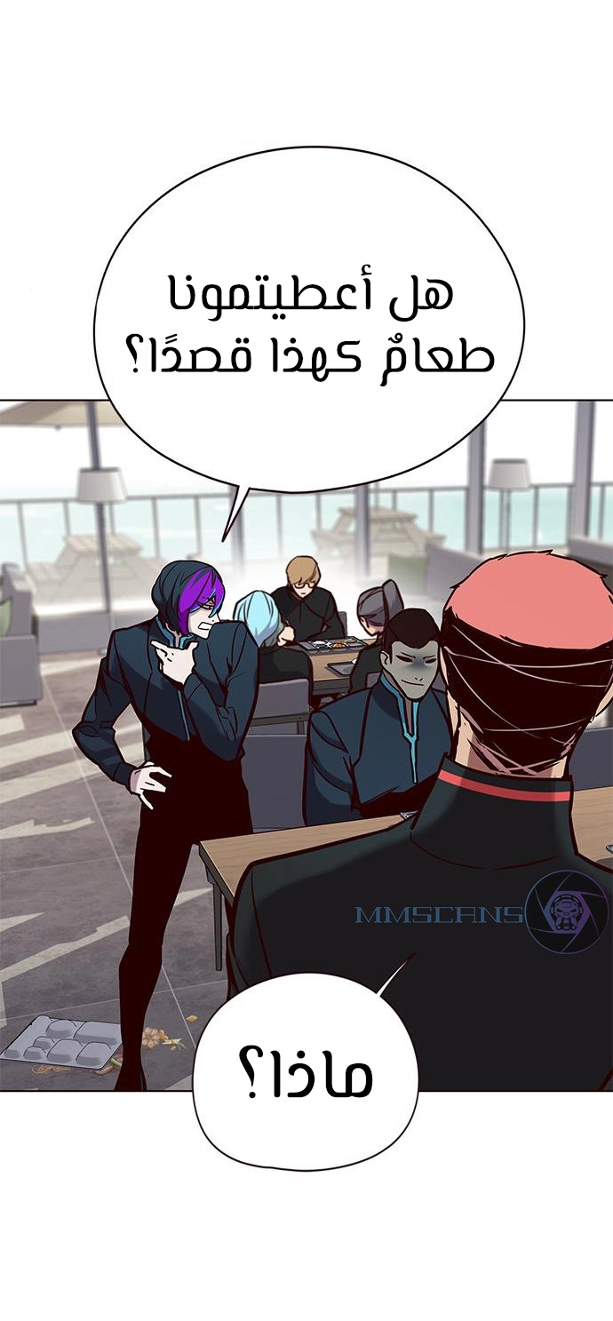 صفحة 2 — Eleceed الفصل 147