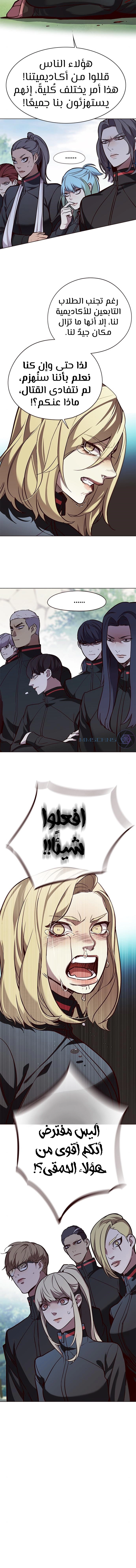 صفحة 12 — Eleceed الفصل 147