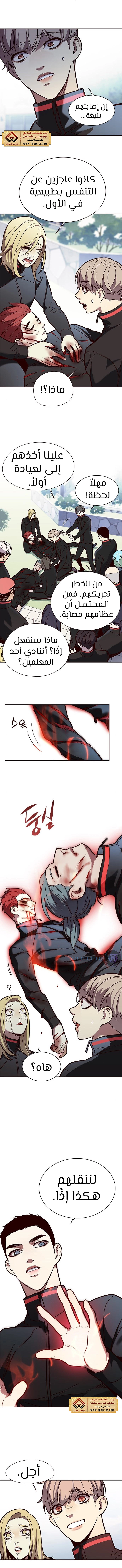 صفحة 14 — Eleceed الفصل 147