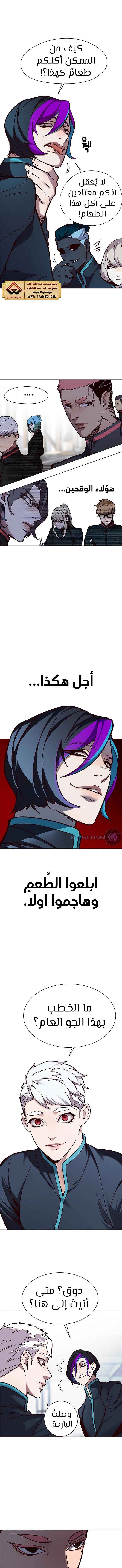 صفحة 3 — Eleceed الفصل 147