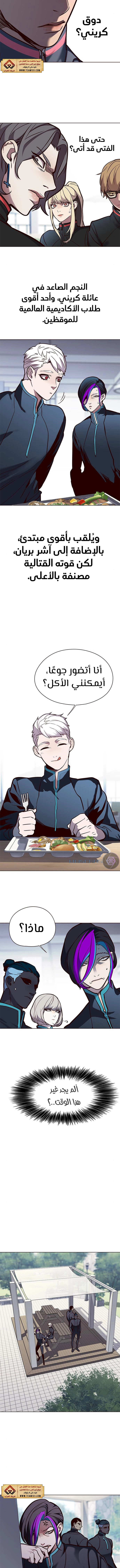 صفحة 4 — Eleceed الفصل 147