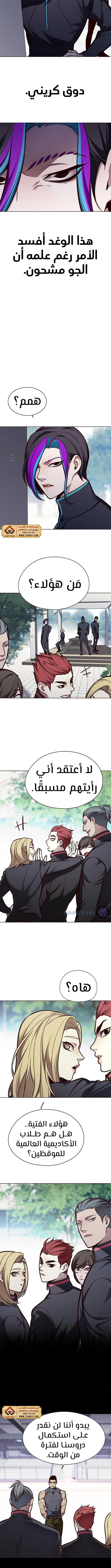 صفحة 5 — Eleceed الفصل 147