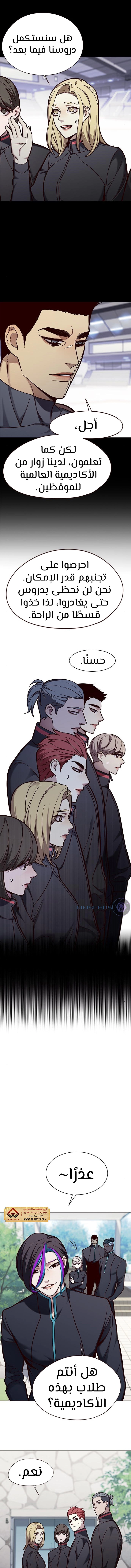 صفحة 6 — Eleceed الفصل 147