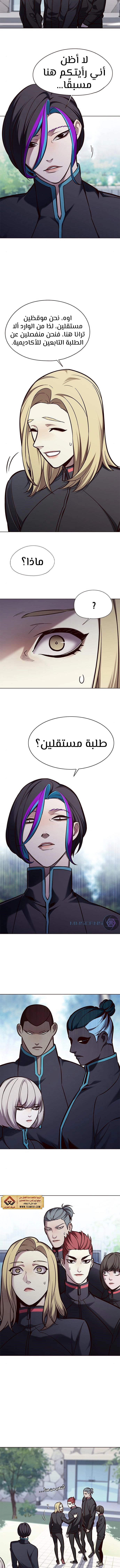 صفحة 7 — Eleceed الفصل 147