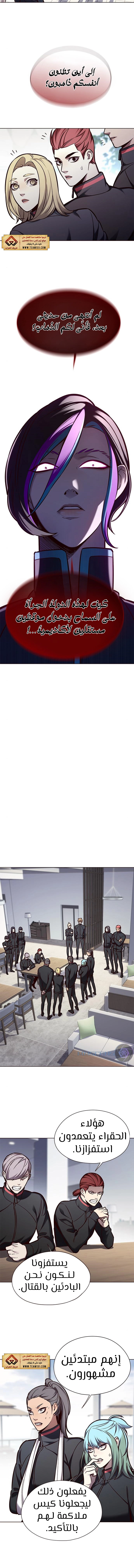 صفحة 8 — Eleceed الفصل 147