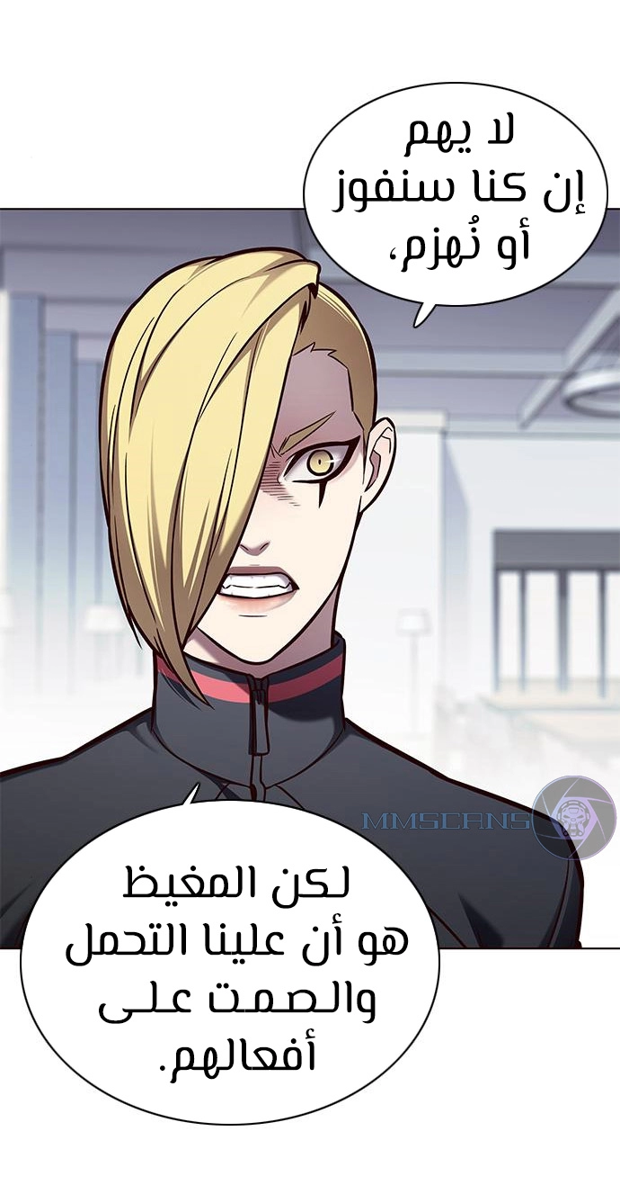 صفحة 9 — Eleceed الفصل 147