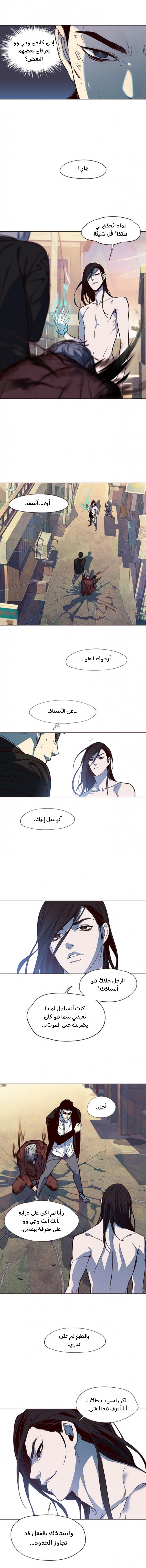 صفحة 3 — Eleceed الفصل 15