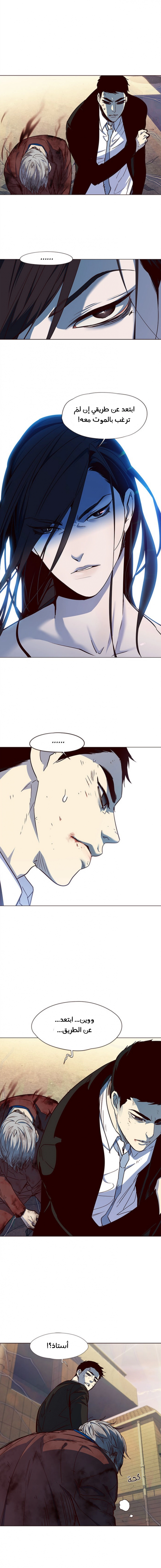 صفحة 4 — Eleceed الفصل 15