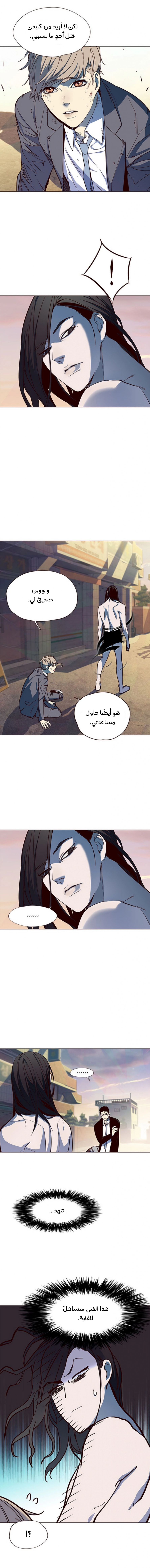 صفحة 7 — Eleceed الفصل 15