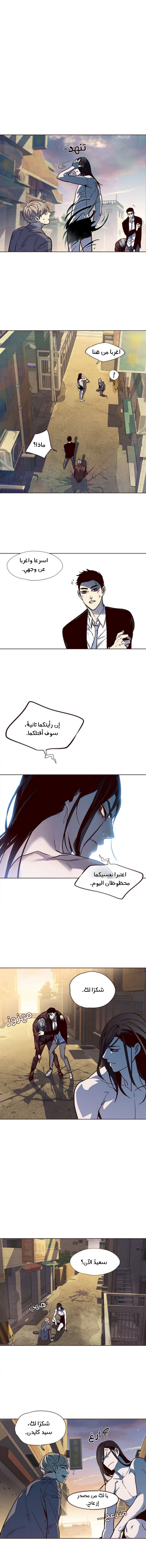 صفحة 8 — Eleceed الفصل 15