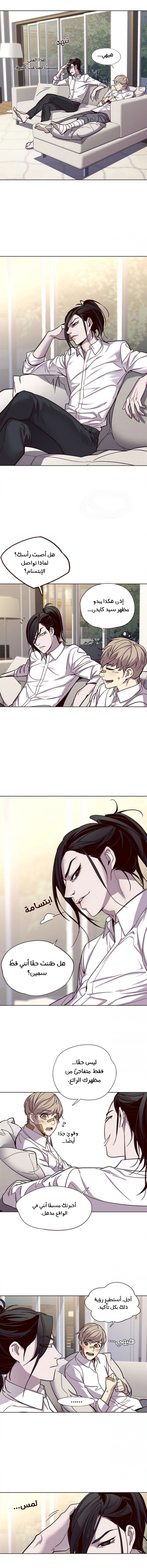 صفحة 10 — Eleceed الفصل 15