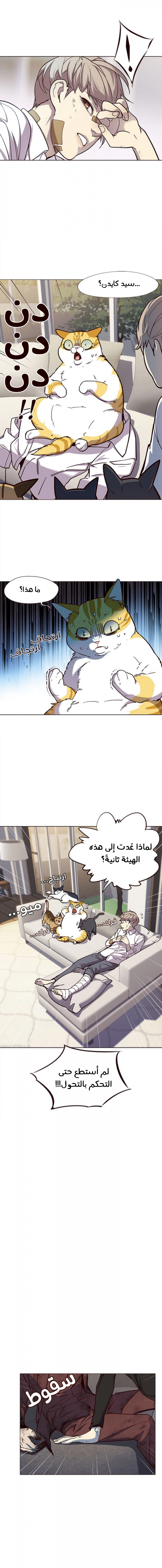 صفحة 12 — Eleceed الفصل 15