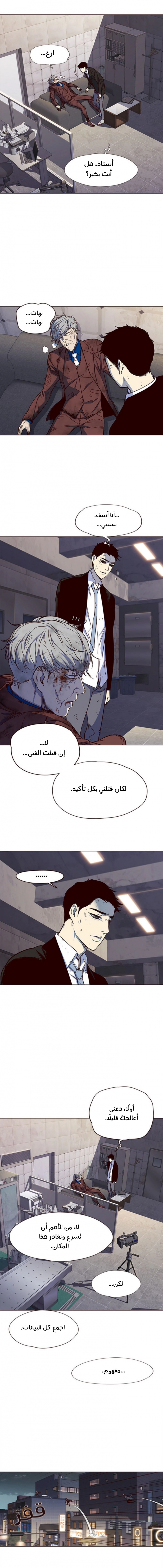 صفحة 13 — Eleceed الفصل 15