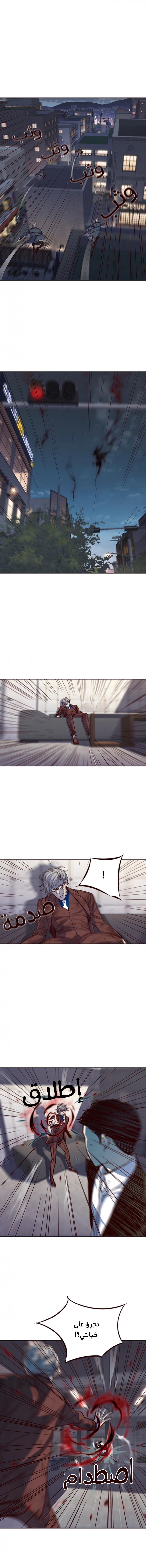 صفحة 14 — Eleceed الفصل 15