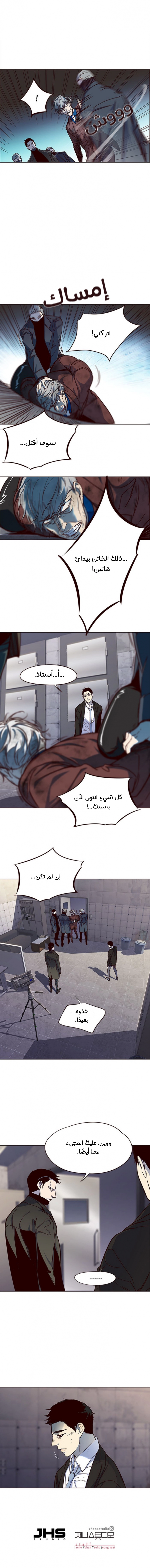 صفحة 16 — Eleceed الفصل 15