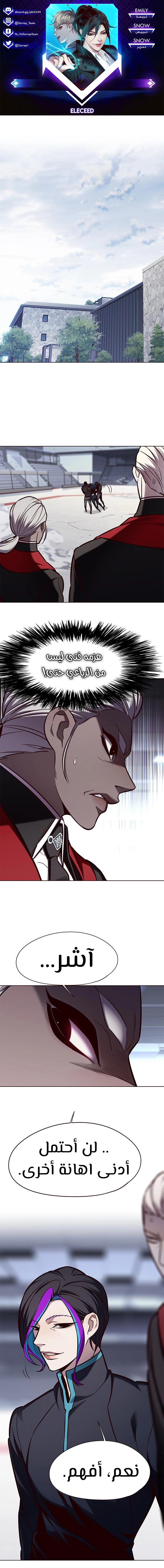 صفحة 1 — Eleceed الفصل 151