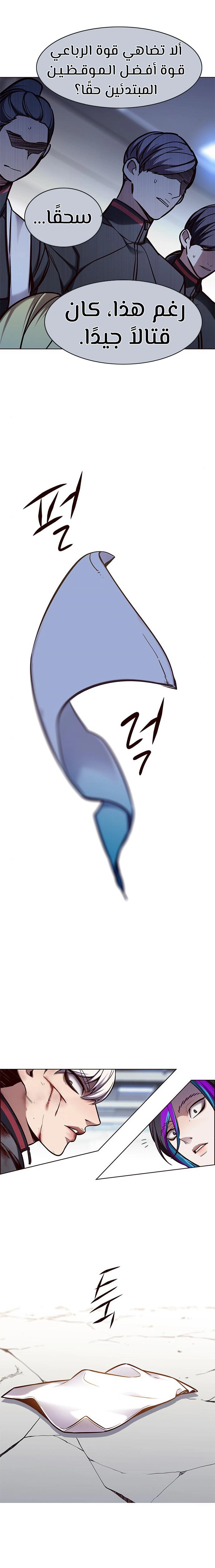 صفحة 16 — Eleceed الفصل 151