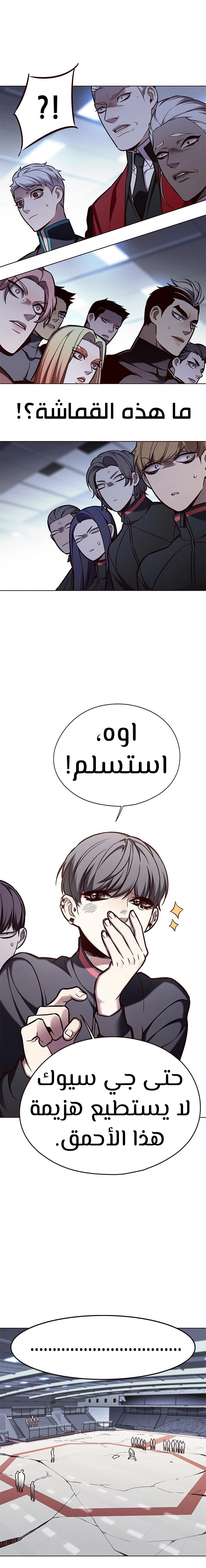 صفحة 17 — Eleceed الفصل 151