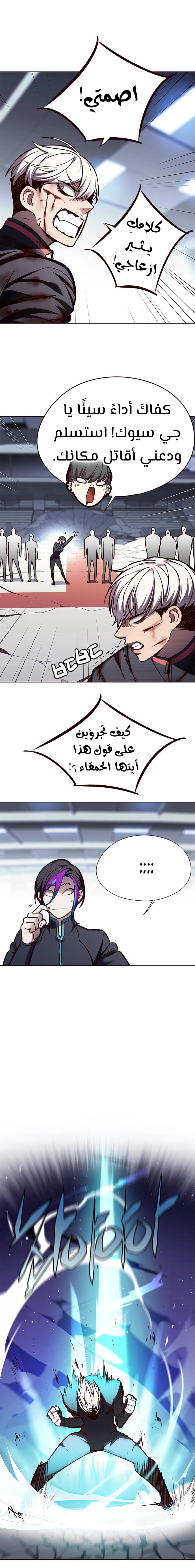 صفحة 18 — Eleceed الفصل 151