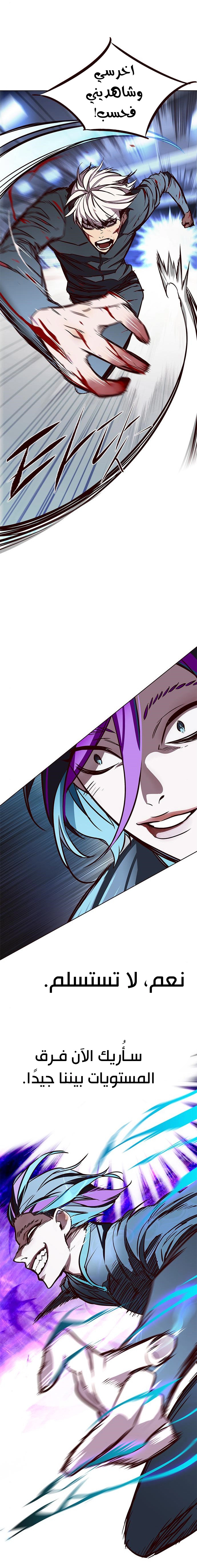صفحة 19 — Eleceed الفصل 151