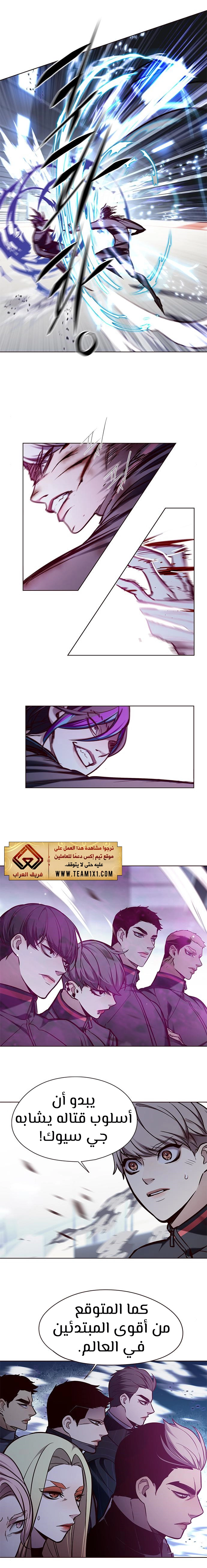 صفحة 13 — Eleceed الفصل 151