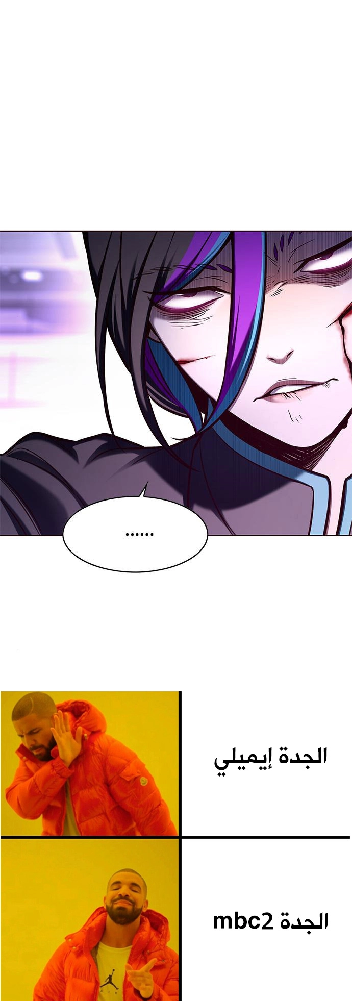 صفحة 25 — Eleceed الفصل 151