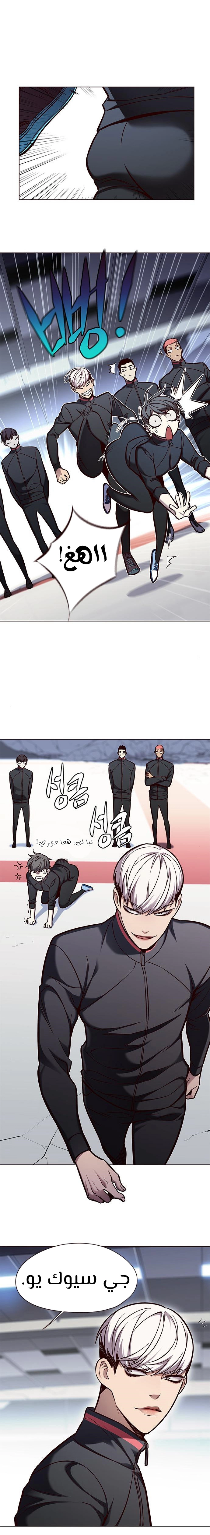 صفحة 3 — Eleceed الفصل 151